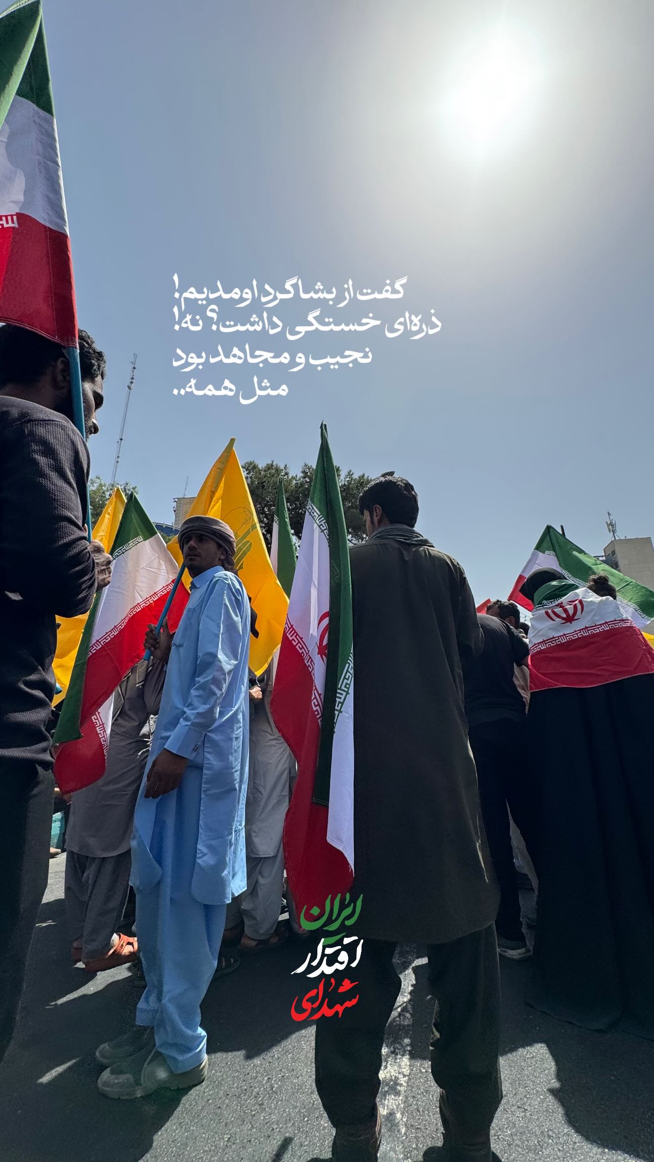  جدید ترین استوری اینستاگرام سید مصطفی موسوی