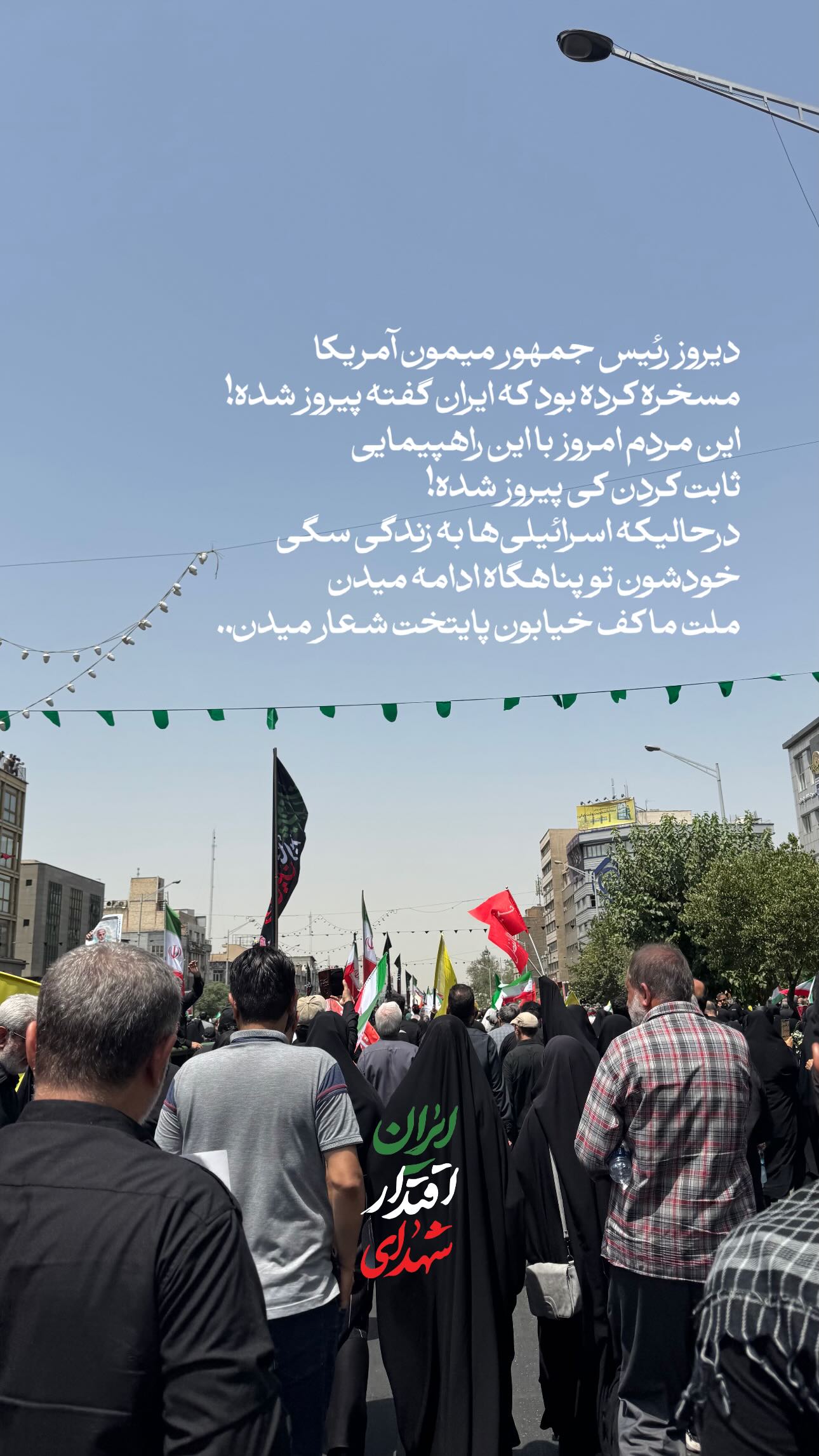  جدید ترین استوری اینستاگرام سید مصطفی موسوی