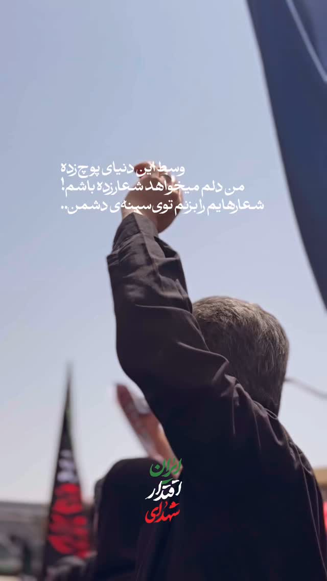  جدید ترین استوری اینستاگرام سید مصطفی موسوی