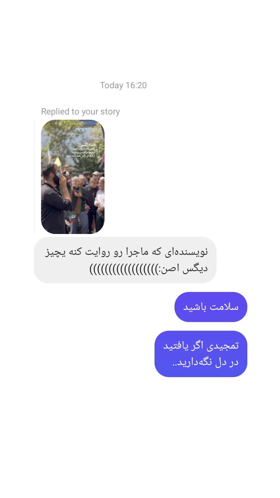 جدید ترین استوری اینستاگرام سید مصطفی موسوی