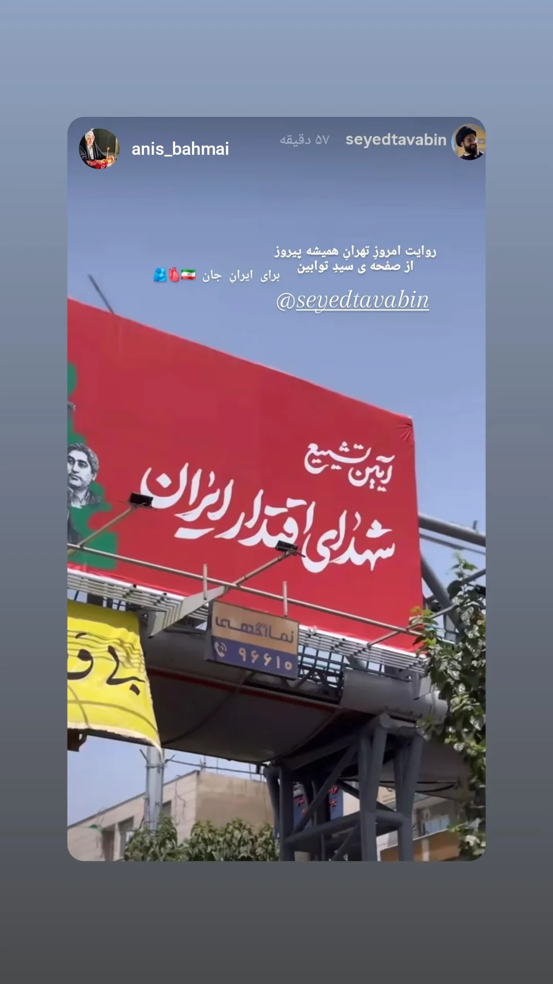  جدید ترین استوری اینستاگرام سید مصطفی موسوی