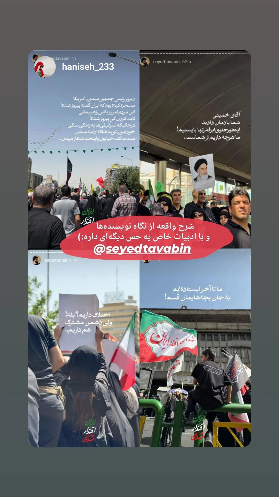  جدید ترین استوری اینستاگرام سید مصطفی موسوی