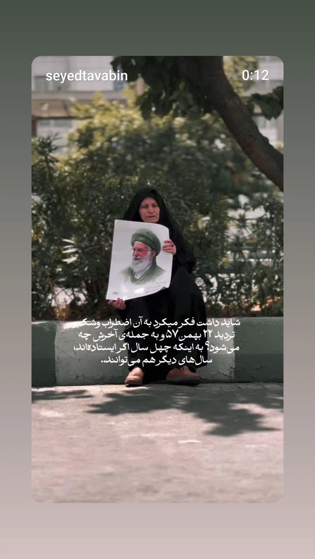  جدید ترین استوری اینستاگرام سید مصطفی موسوی