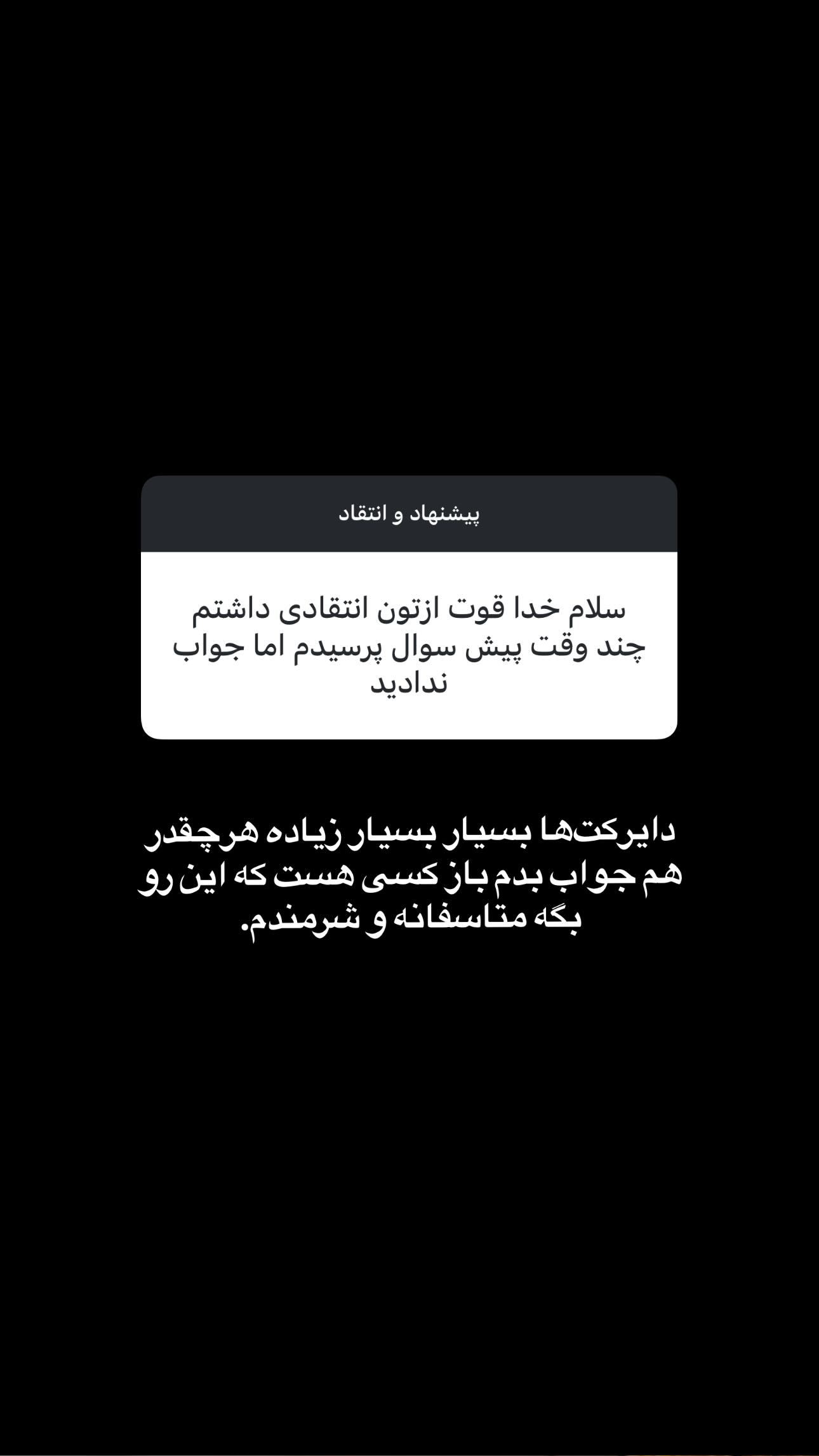  جدید ترین استوری اینستاگرام سید مصطفی موسوی