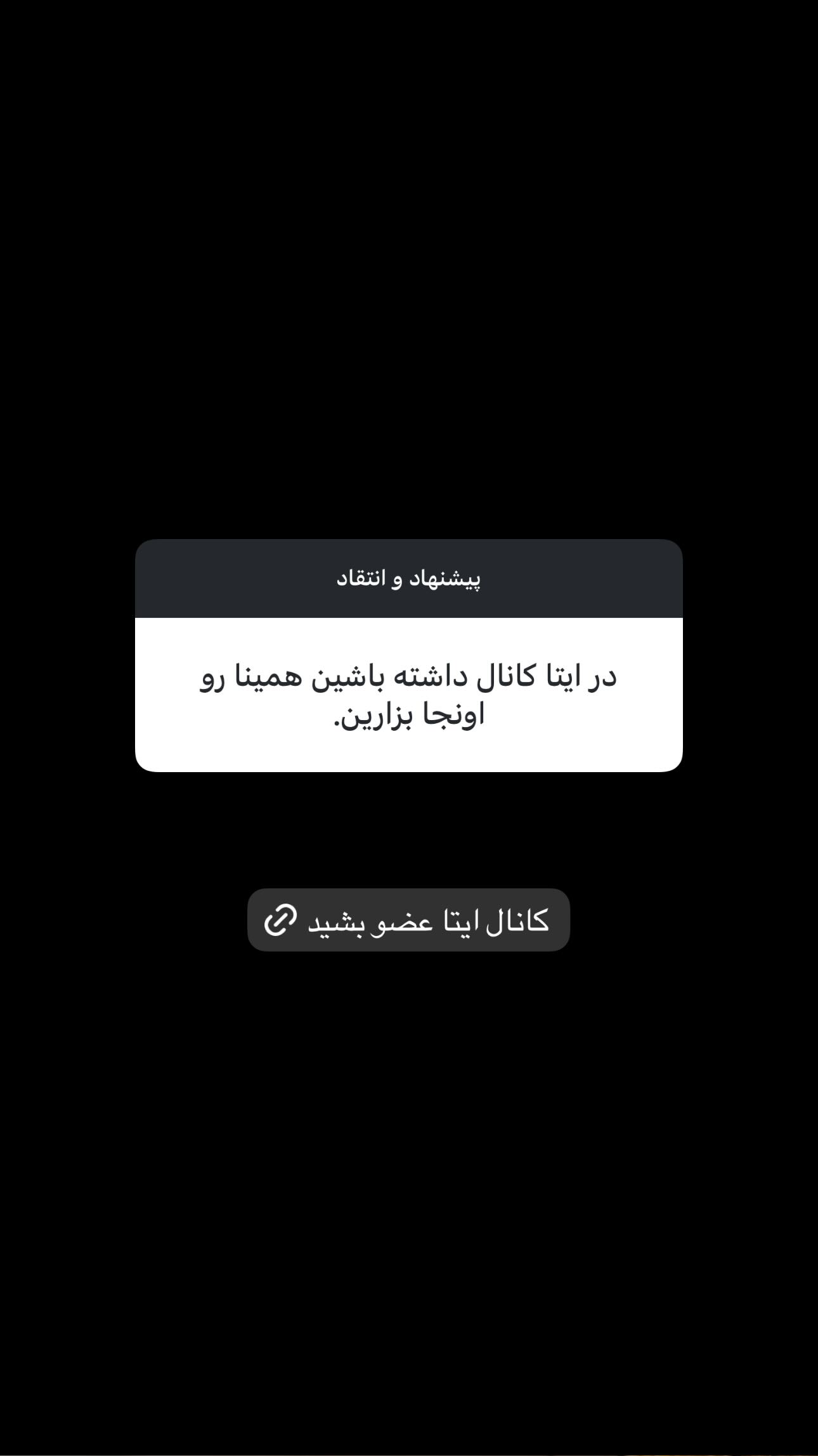  جدید ترین استوری اینستاگرام سید مصطفی موسوی