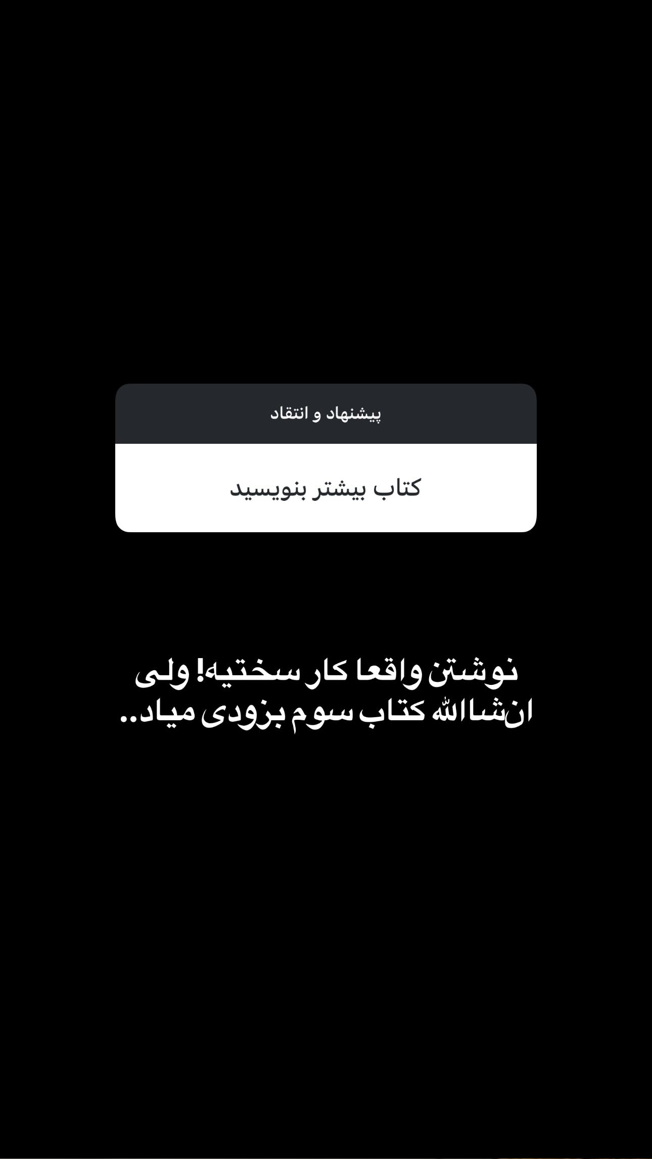  جدید ترین استوری اینستاگرام سید مصطفی موسوی