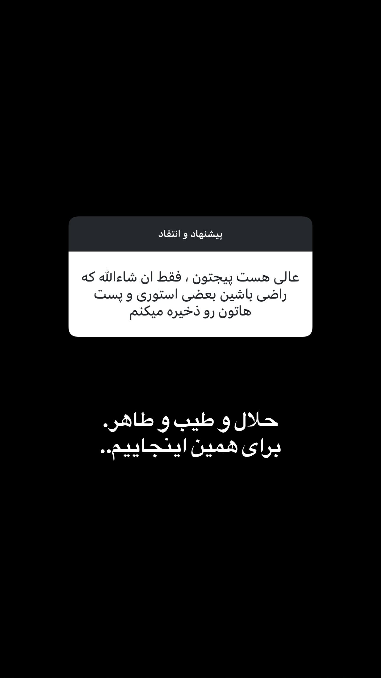 جدید ترین استوری اینستاگرام سید مصطفی موسوی