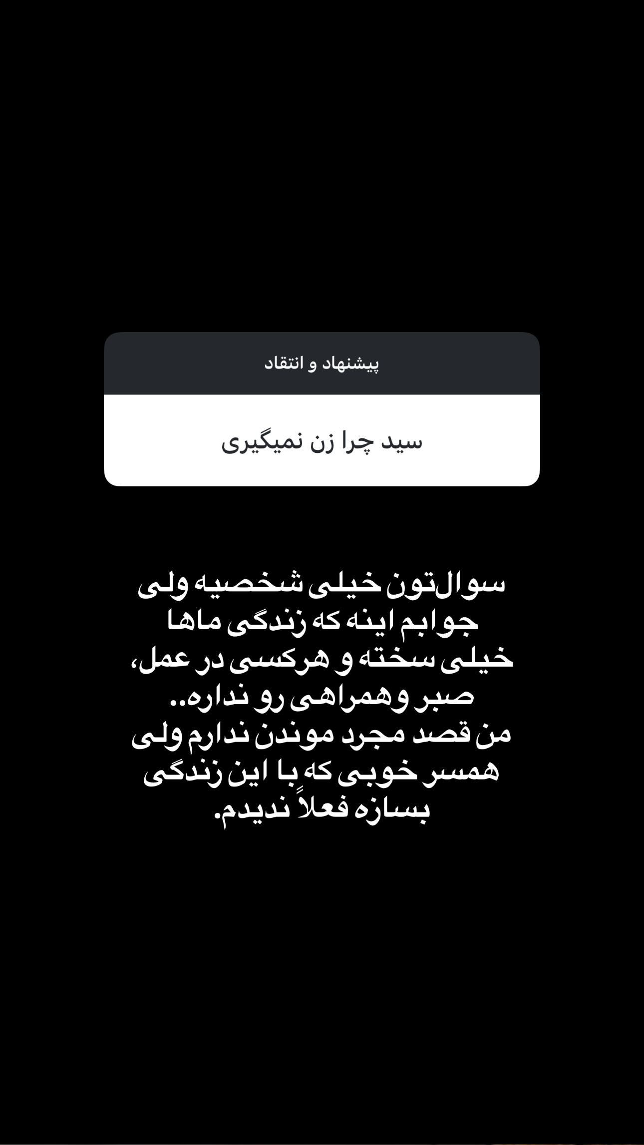  جدید ترین استوری اینستاگرام سید مصطفی موسوی