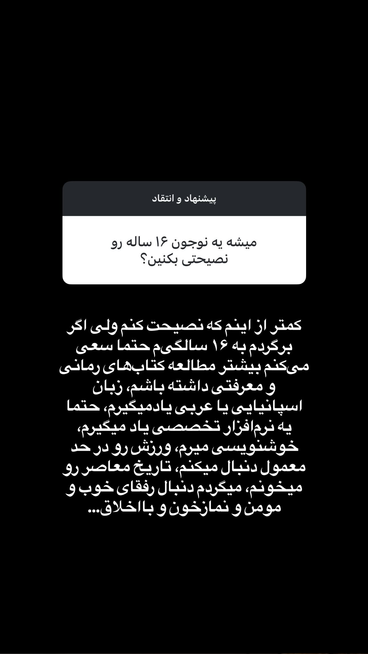  جدید ترین استوری اینستاگرام سید مصطفی موسوی