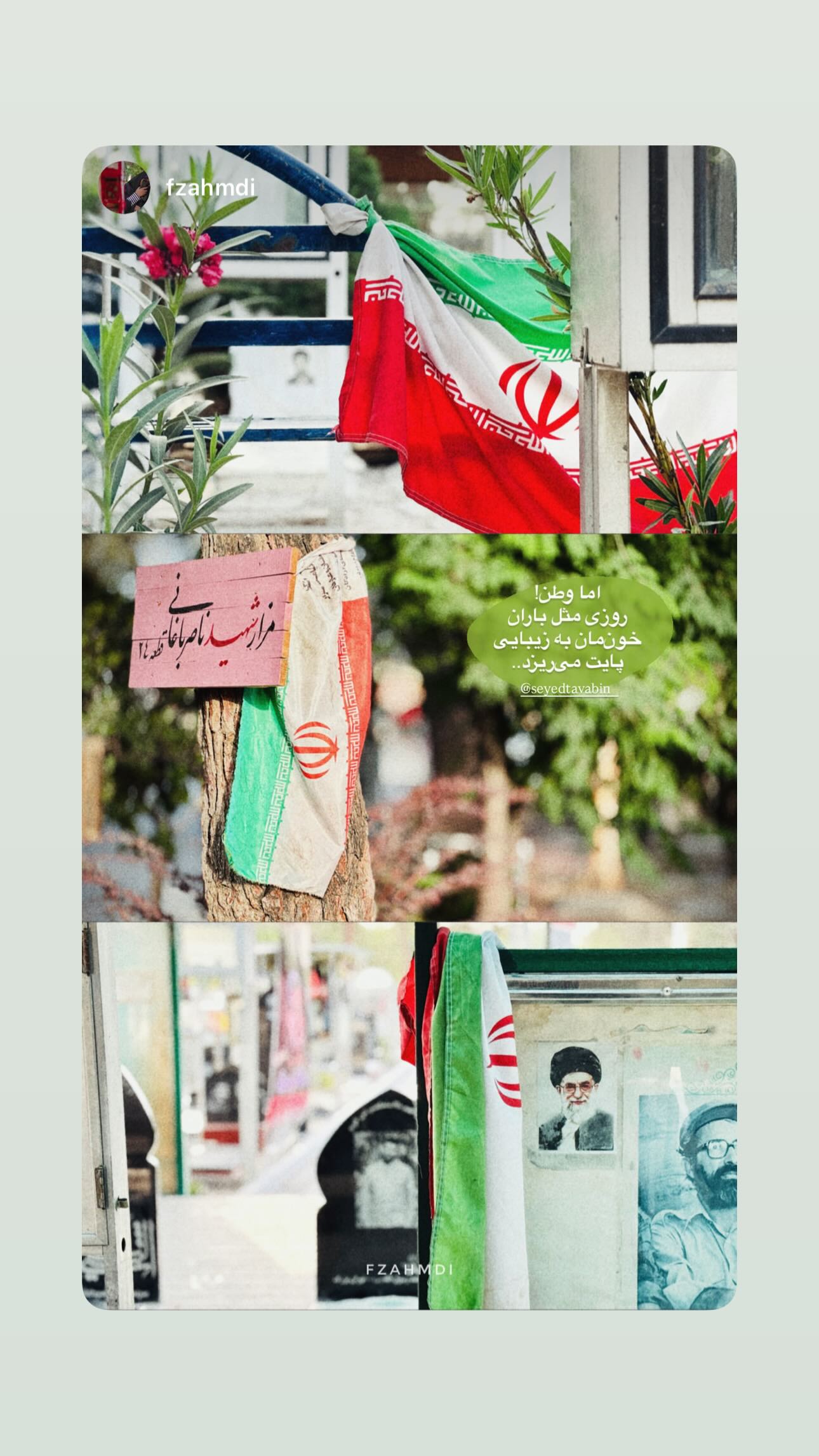  جدید ترین استوری اینستاگرام سید مصطفی موسوی