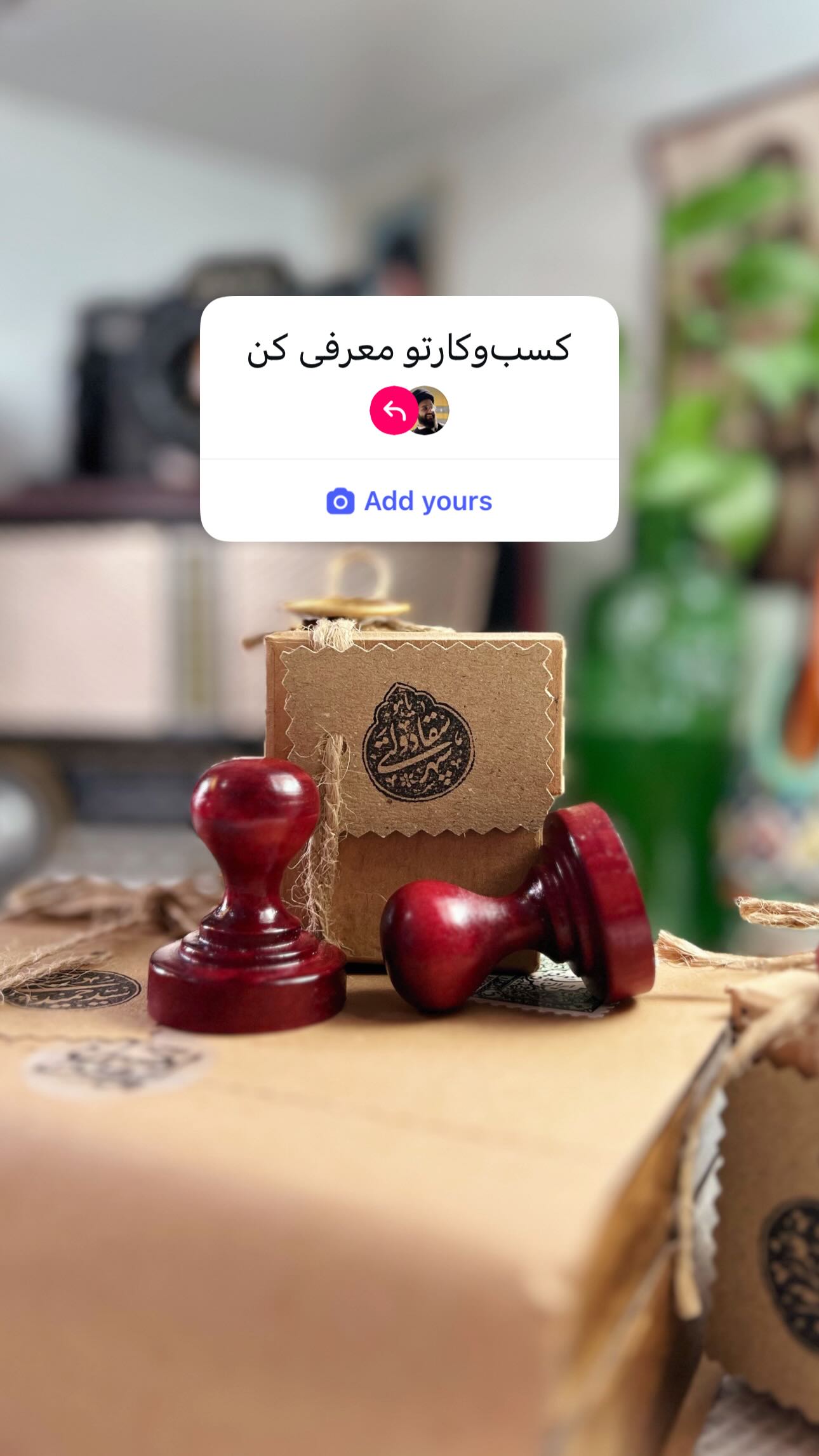  جدید ترین استوری اینستاگرام سید مصطفی موسوی