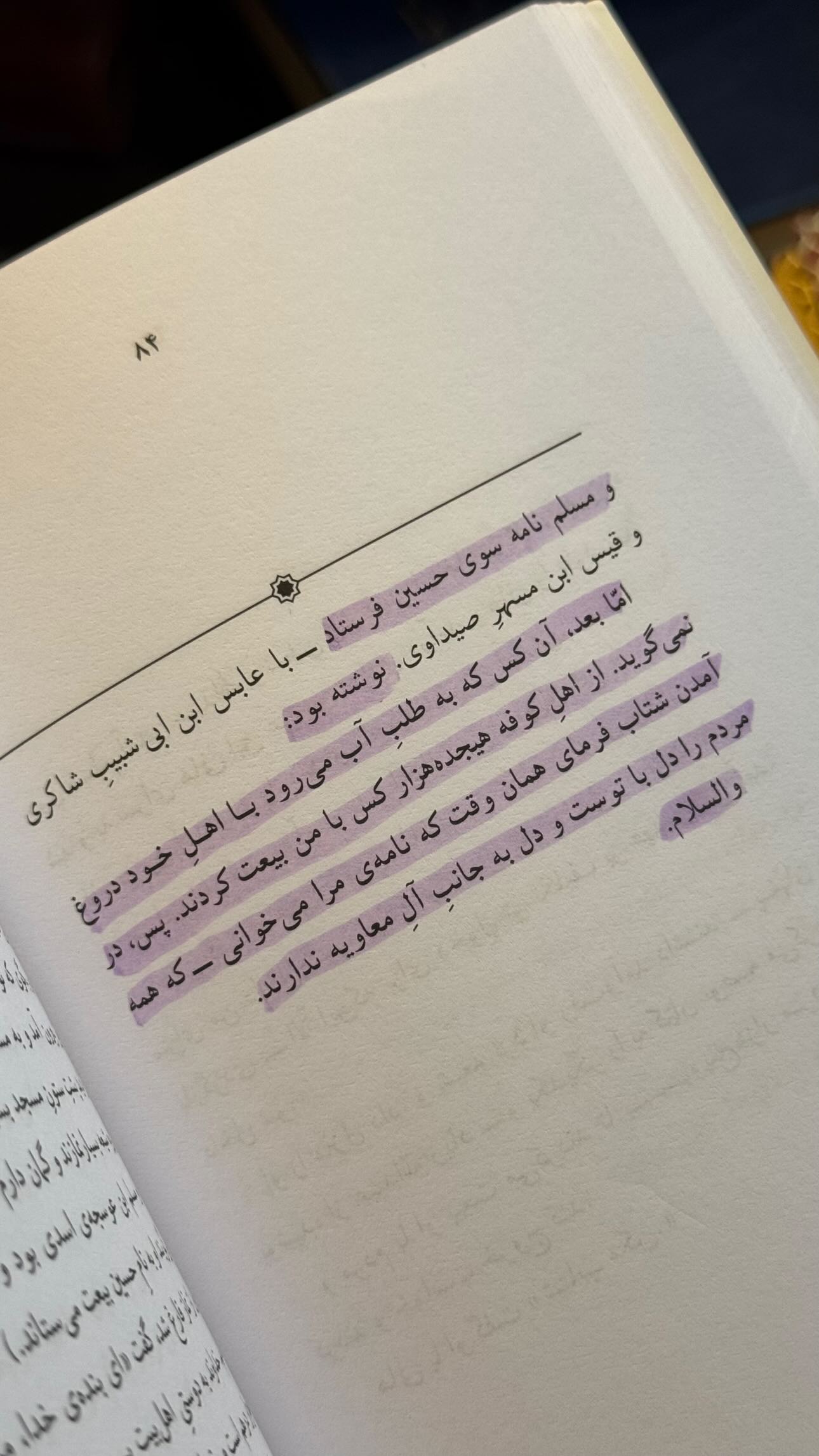  جدید ترین استوری اینستاگرام سید مصطفی موسوی