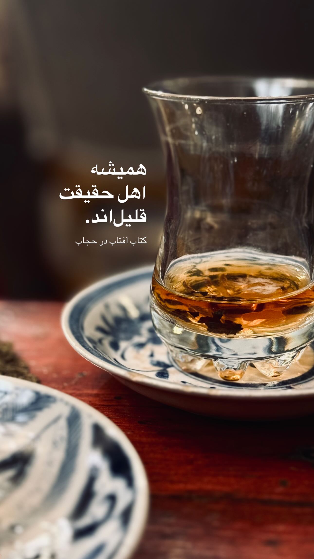  جدید ترین استوری اینستاگرام سید مصطفی موسوی