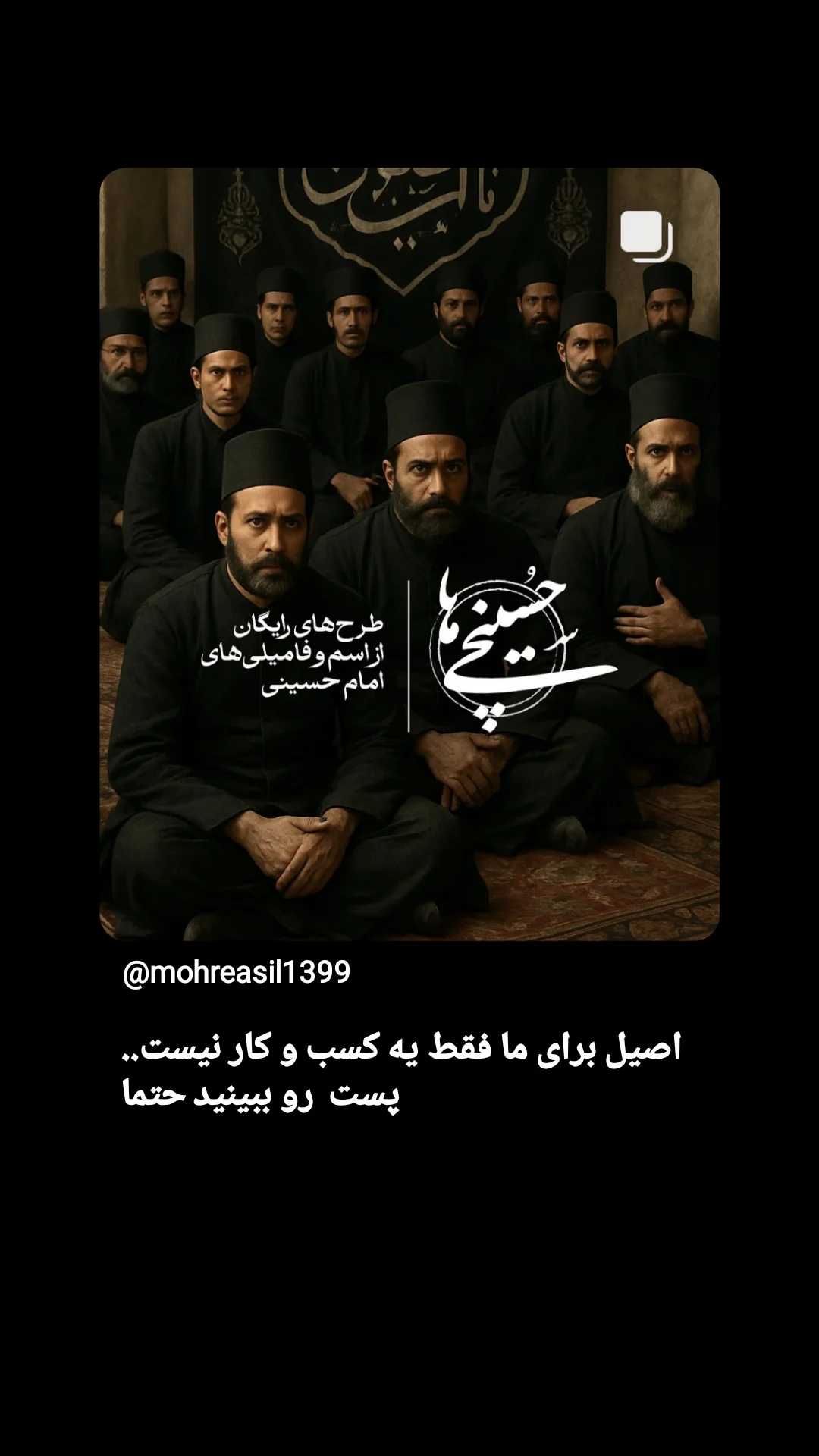  جدید ترین استوری اینستاگرام سید مصطفی موسوی