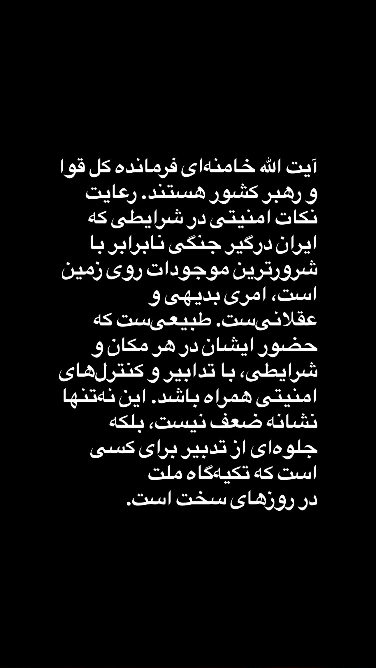  جدید ترین استوری اینستاگرام سید مصطفی موسوی