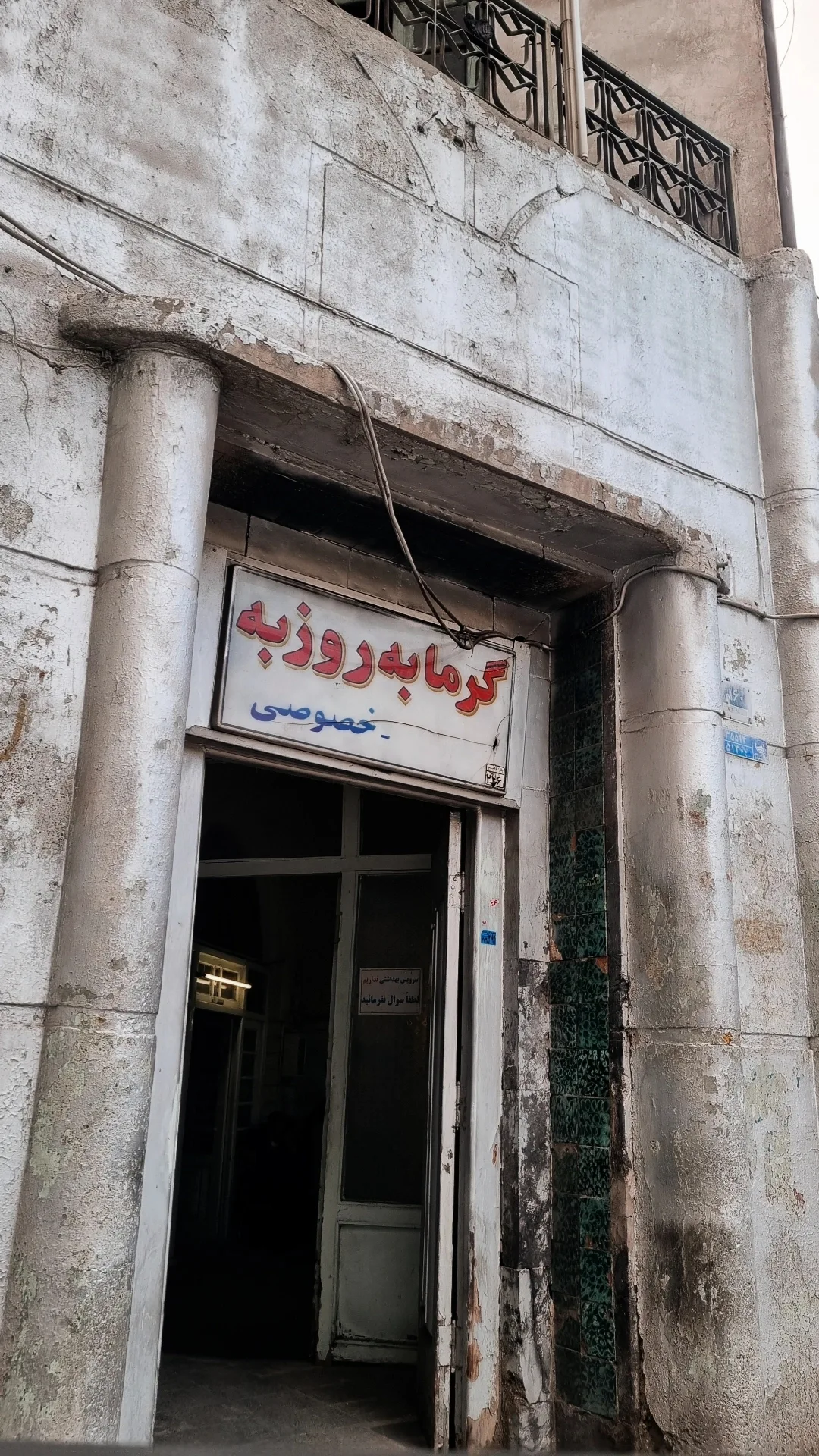  جدید ترین استوری اینستاگرام سید مصطفی موسوی