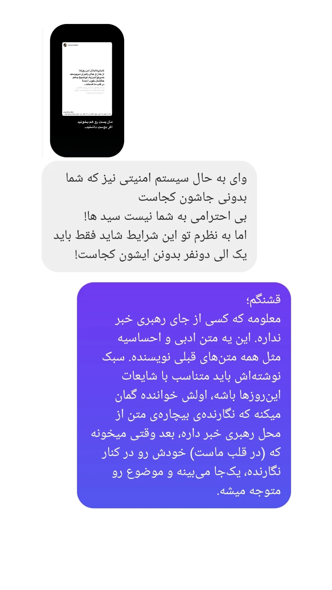  جدید ترین استوری اینستاگرام سید مصطفی موسوی