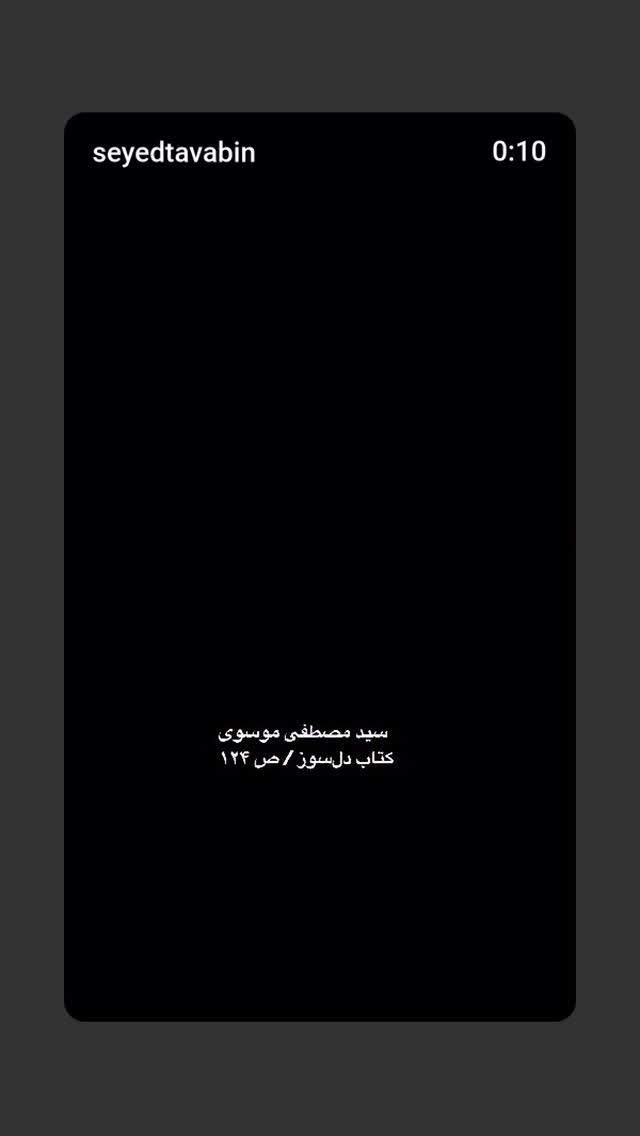  جدید ترین استوری اینستاگرام سید مصطفی موسوی