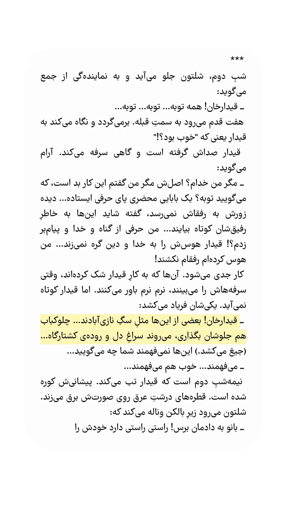  جدید ترین استوری اینستاگرام سید مصطفی موسوی