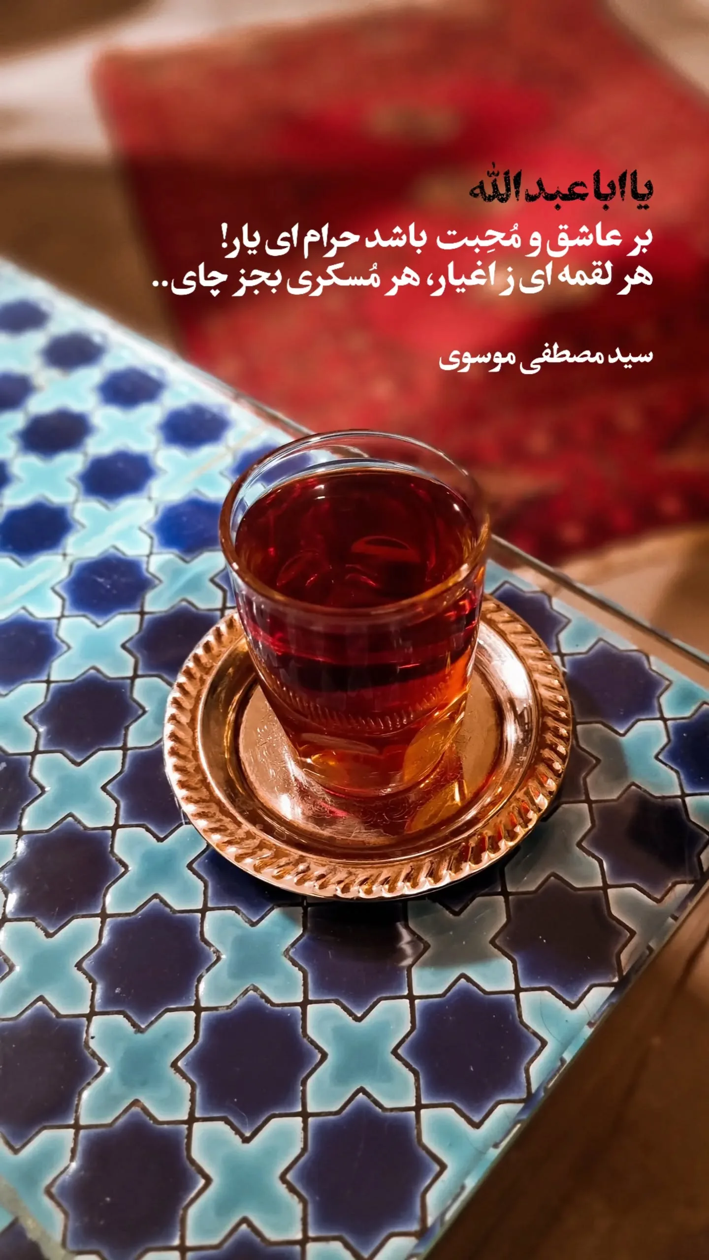  جدید ترین استوری اینستاگرام سید مصطفی موسوی