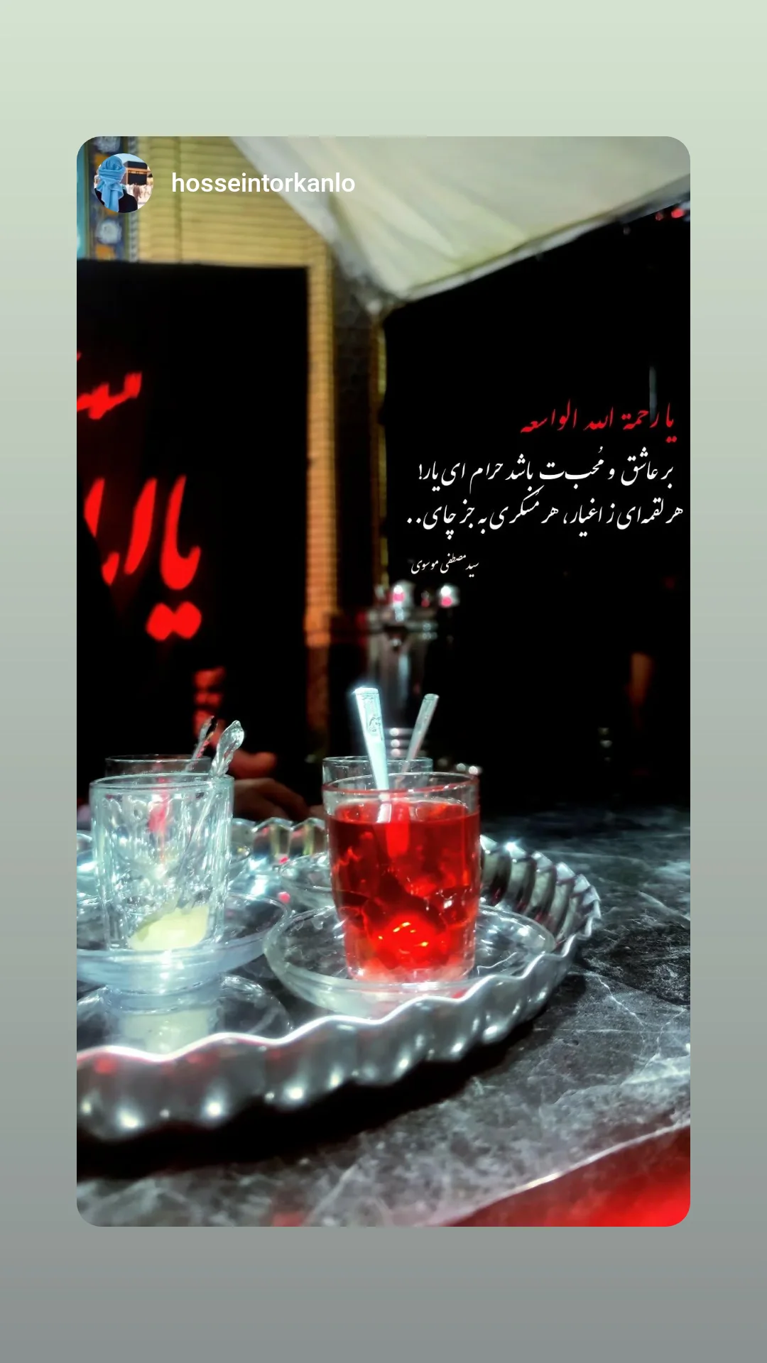  جدید ترین استوری اینستاگرام سید مصطفی موسوی