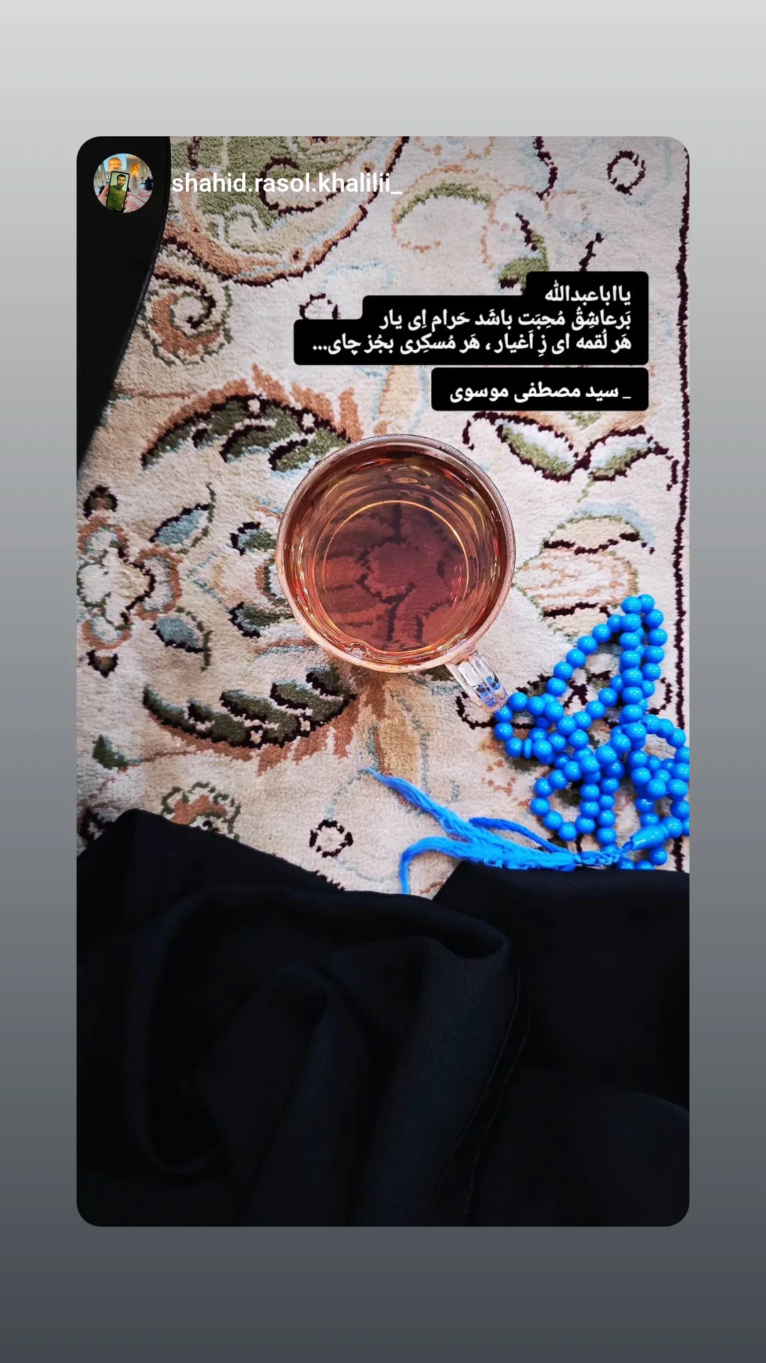  جدید ترین استوری اینستاگرام سید مصطفی موسوی