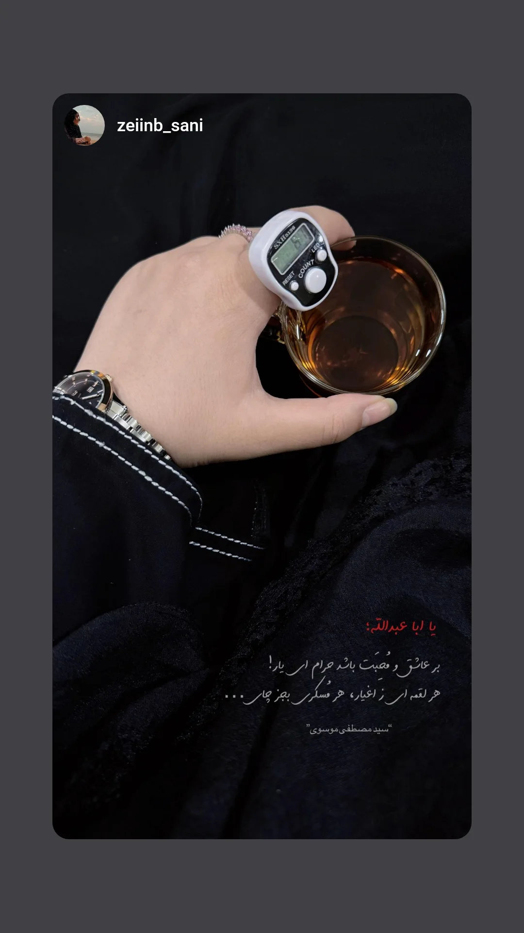  جدید ترین استوری اینستاگرام سید مصطفی موسوی