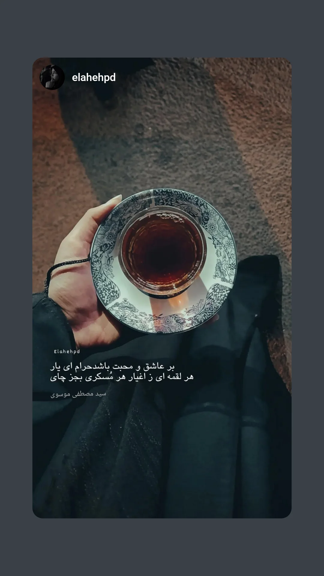  جدید ترین استوری اینستاگرام سید مصطفی موسوی