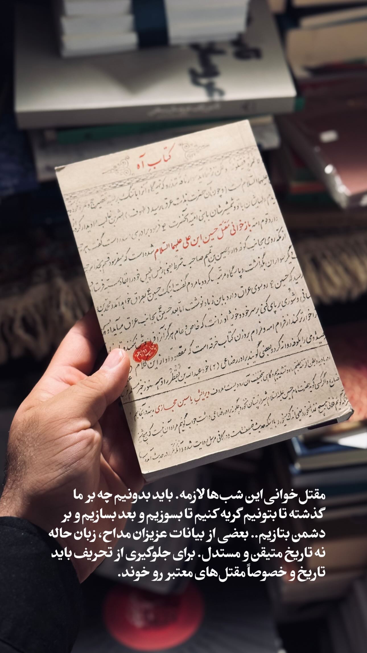  جدید ترین استوری اینستاگرام سید مصطفی موسوی