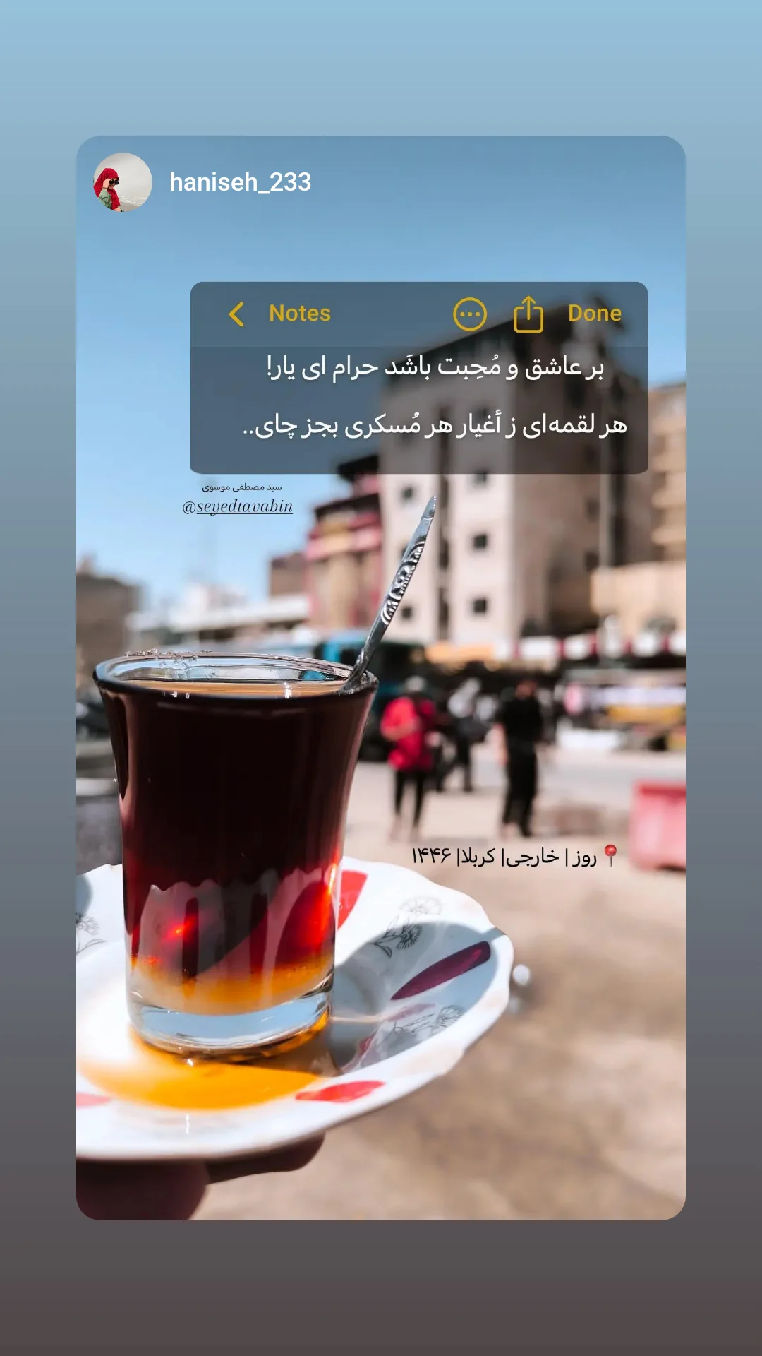  جدید ترین استوری اینستاگرام سید مصطفی موسوی
