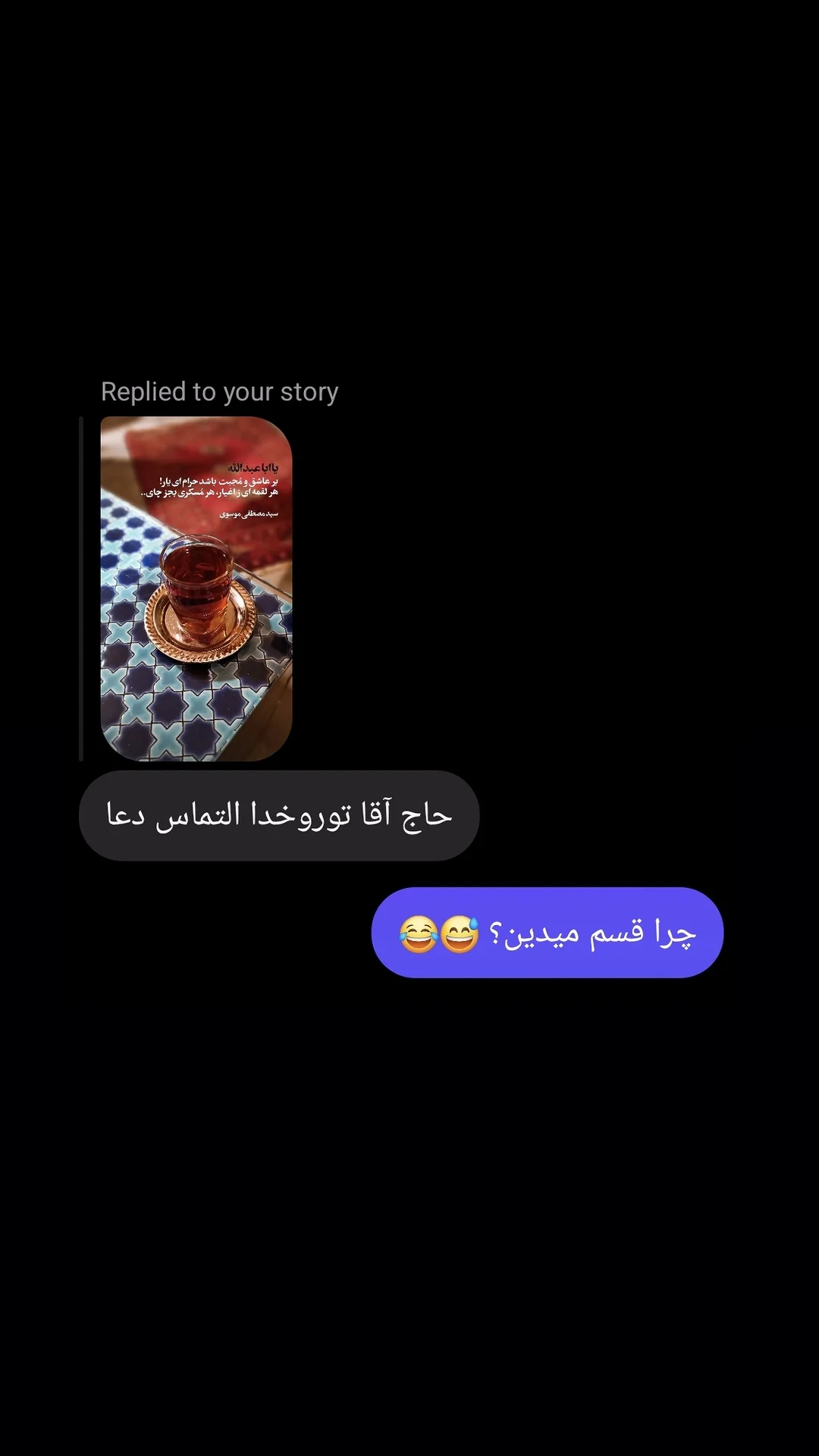  جدید ترین استوری اینستاگرام سید مصطفی موسوی