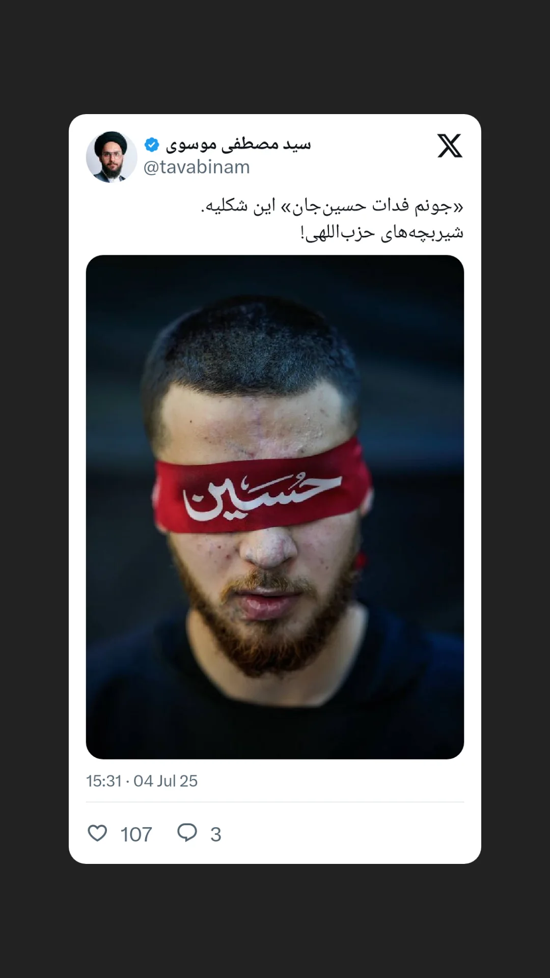  جدید ترین استوری اینستاگرام سید مصطفی موسوی