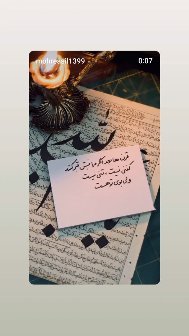  جدید ترین استوری اینستاگرام سید مصطفی موسوی
