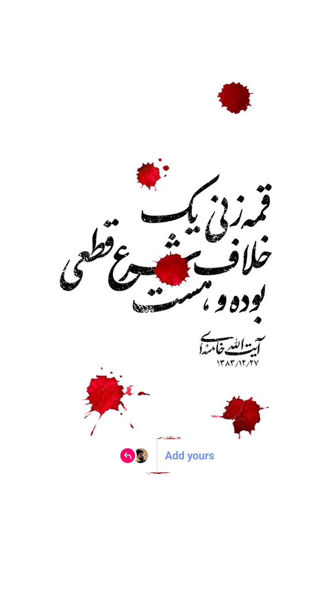  جدید ترین استوری اینستاگرام سید مصطفی موسوی