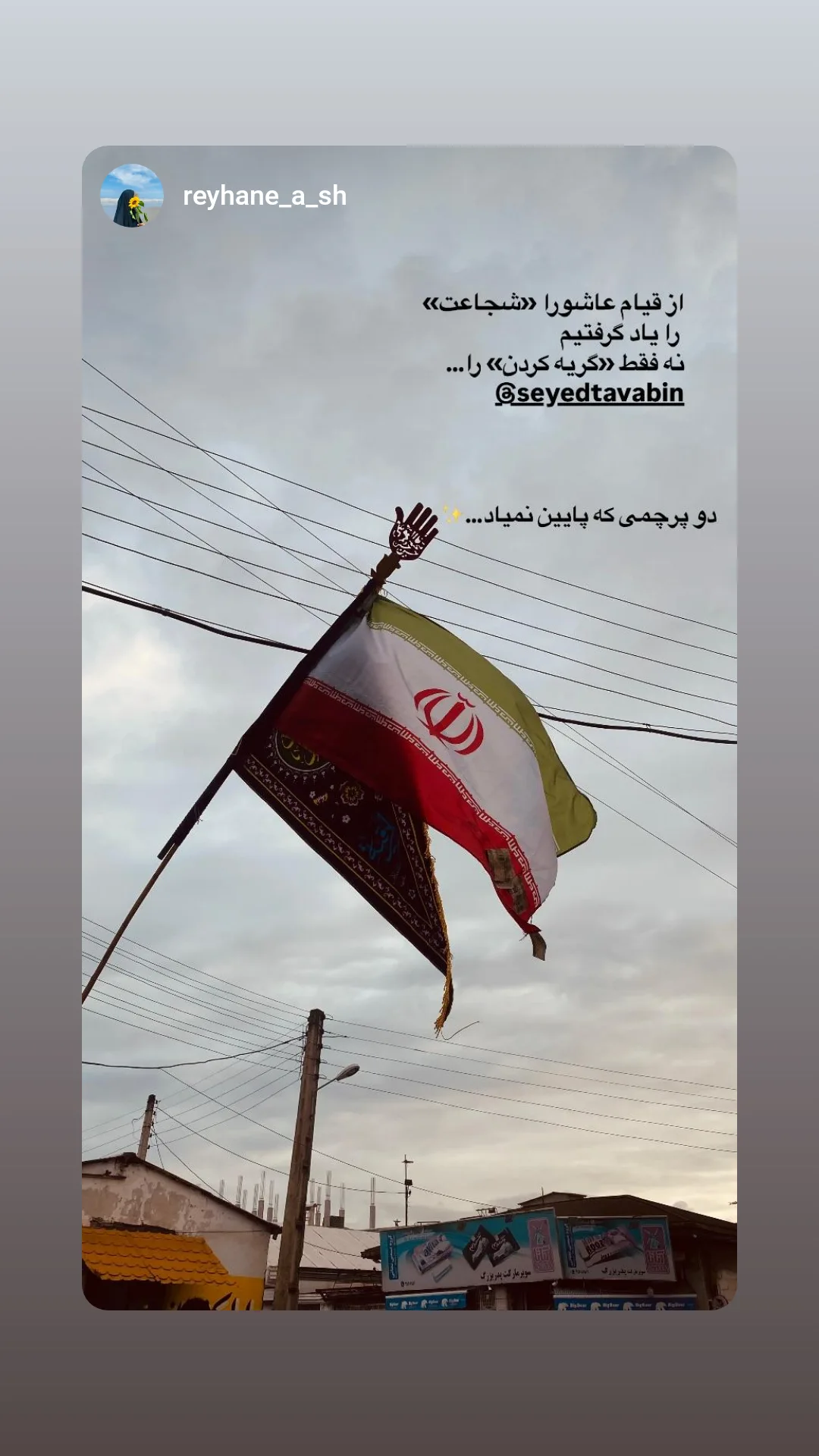  جدید ترین استوری اینستاگرام سید مصطفی موسوی