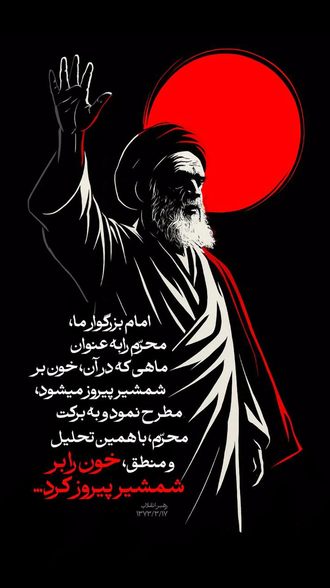 جدید ترین استوری اینستاگرام سید مصطفی موسوی