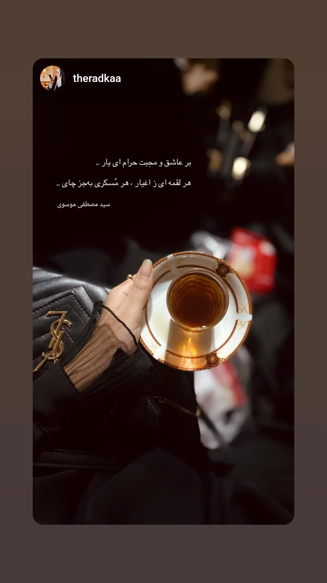  جدید ترین استوری اینستاگرام سید مصطفی موسوی