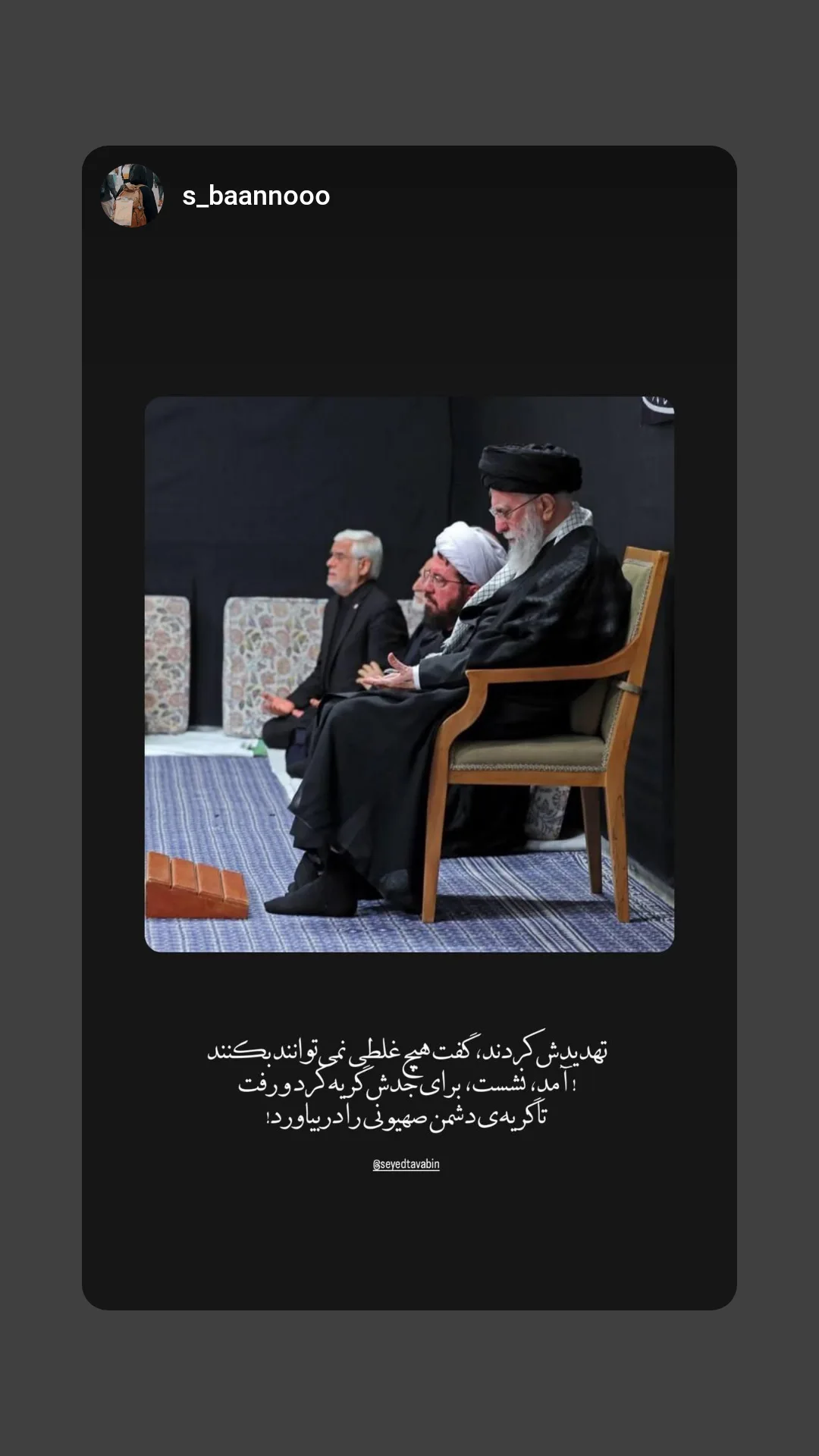  جدید ترین استوری اینستاگرام سید مصطفی موسوی