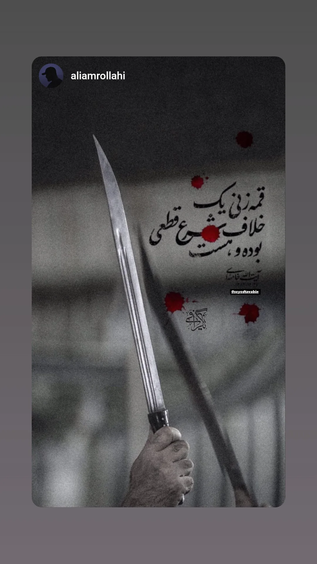  جدید ترین استوری اینستاگرام سید مصطفی موسوی