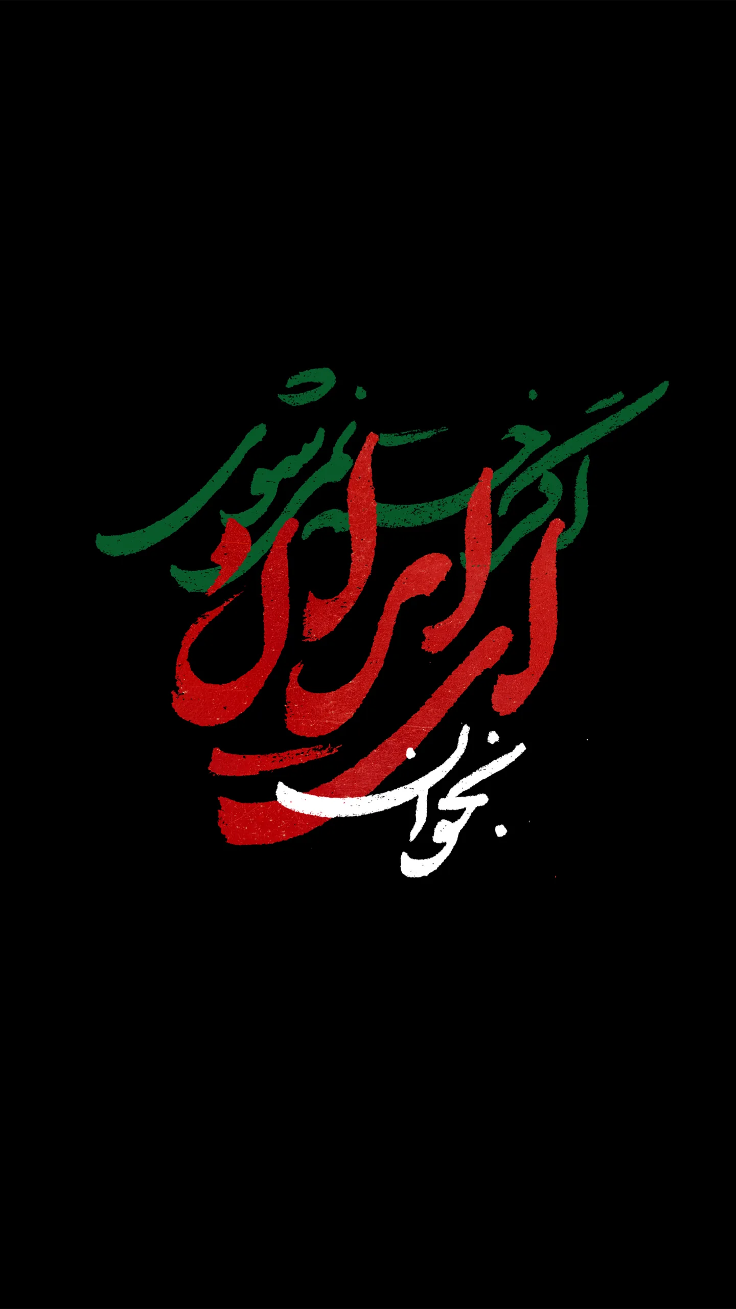  جدید ترین استوری اینستاگرام سید مصطفی موسوی
