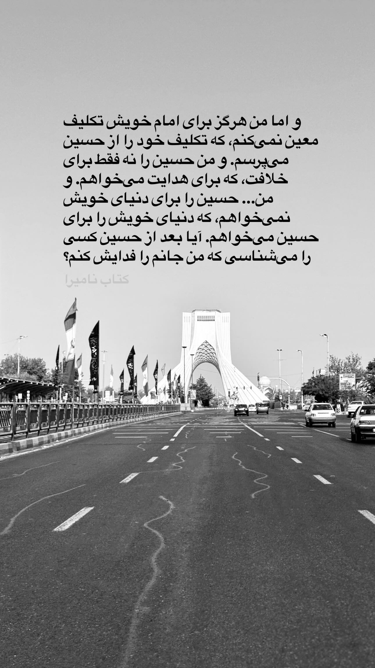  جدید ترین استوری اینستاگرام سید مصطفی موسوی