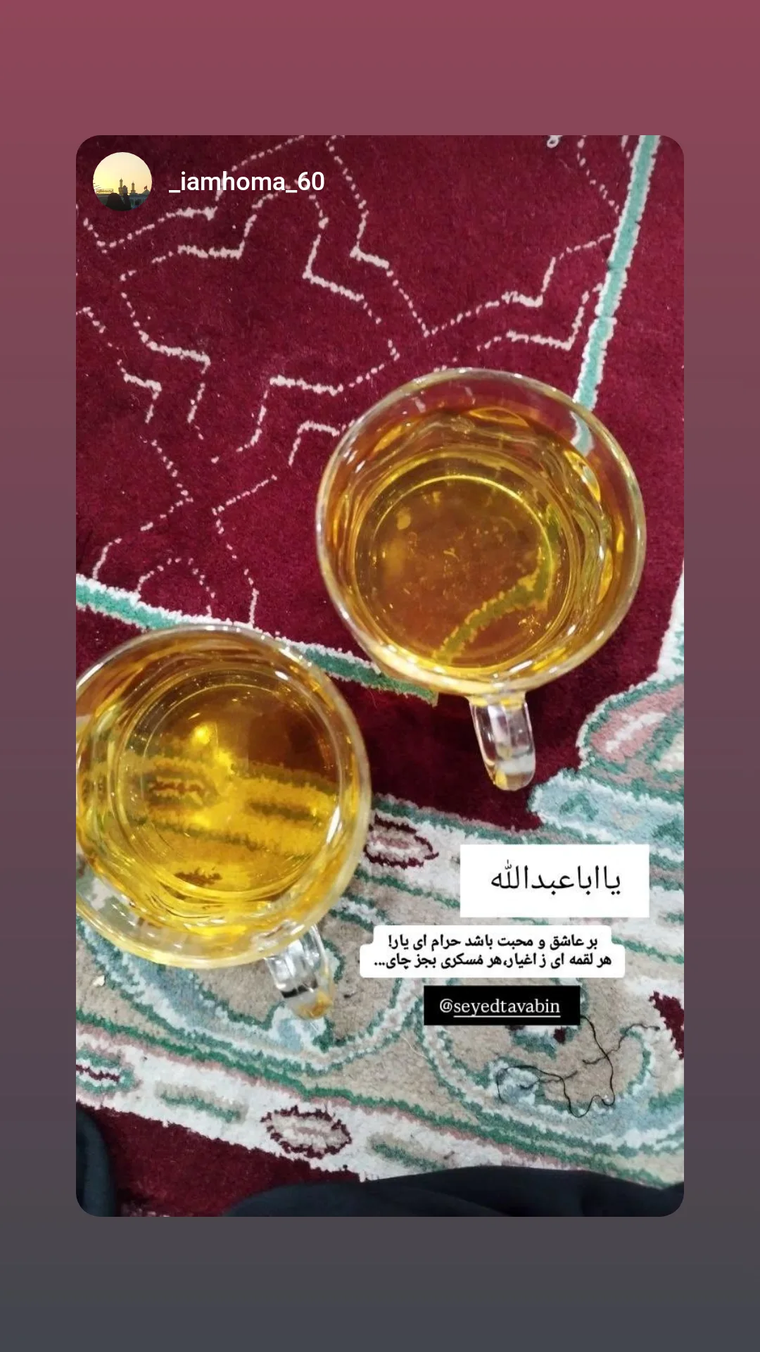  جدید ترین استوری اینستاگرام سید مصطفی موسوی