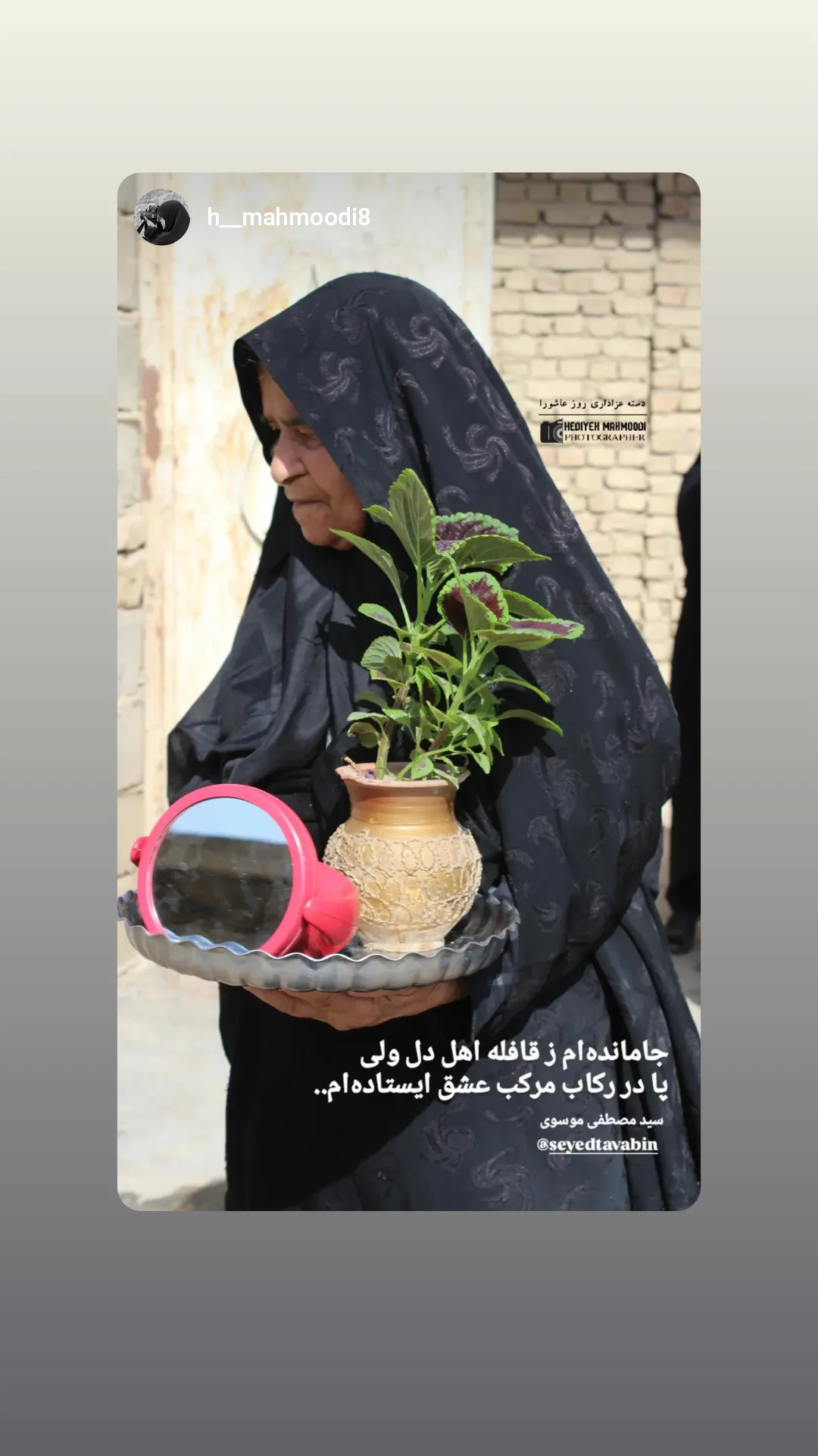  جدید ترین استوری اینستاگرام سید مصطفی موسوی