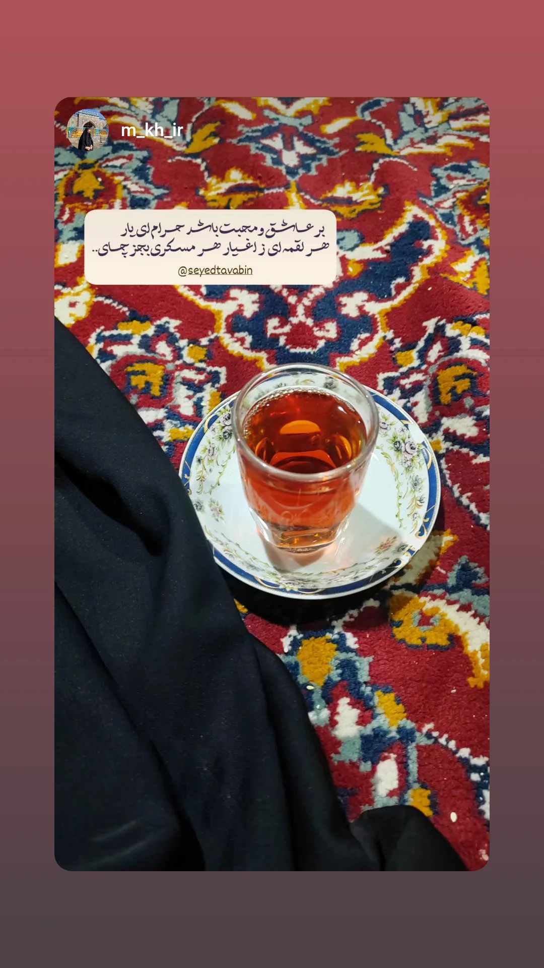  جدید ترین استوری اینستاگرام سید مصطفی موسوی