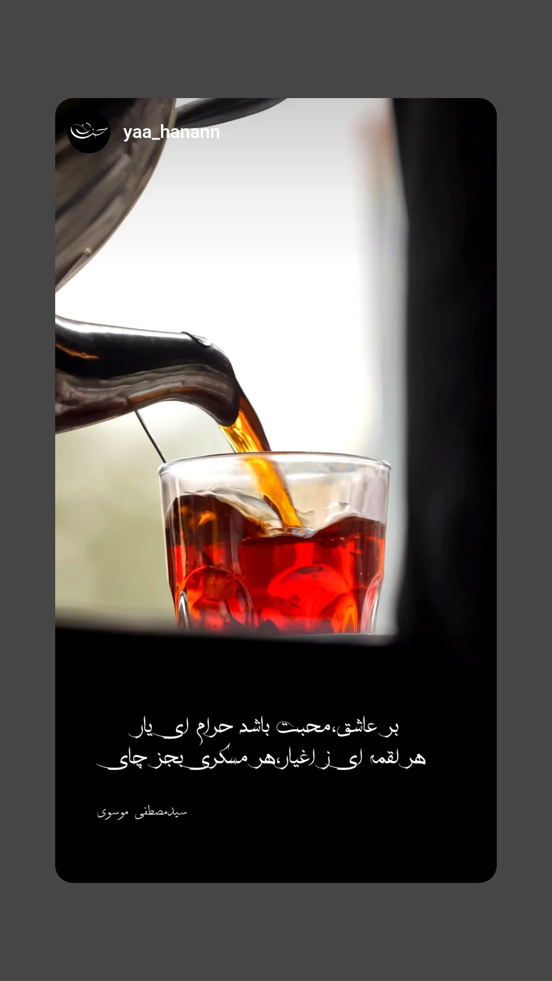  جدید ترین استوری اینستاگرام سید مصطفی موسوی