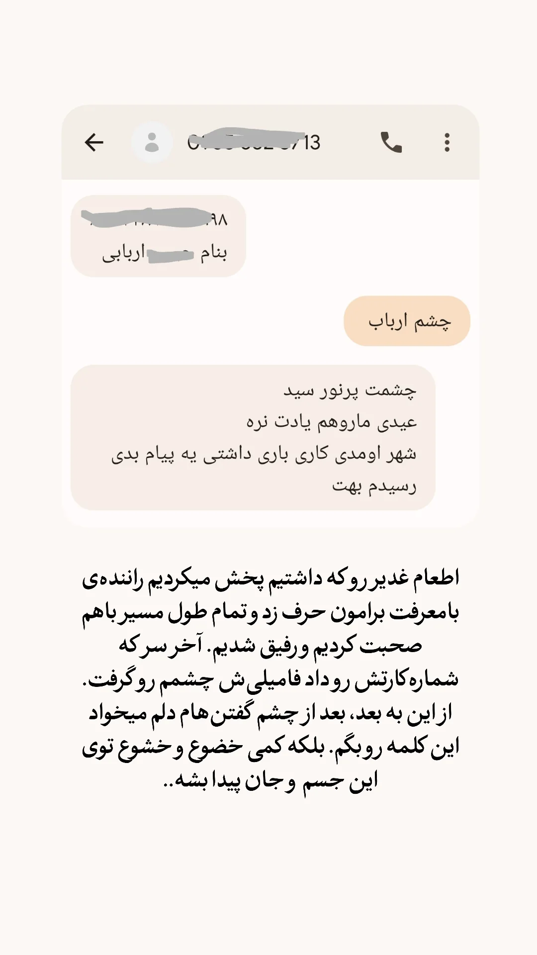  جدید ترین استوری اینستاگرام سید مصطفی موسوی