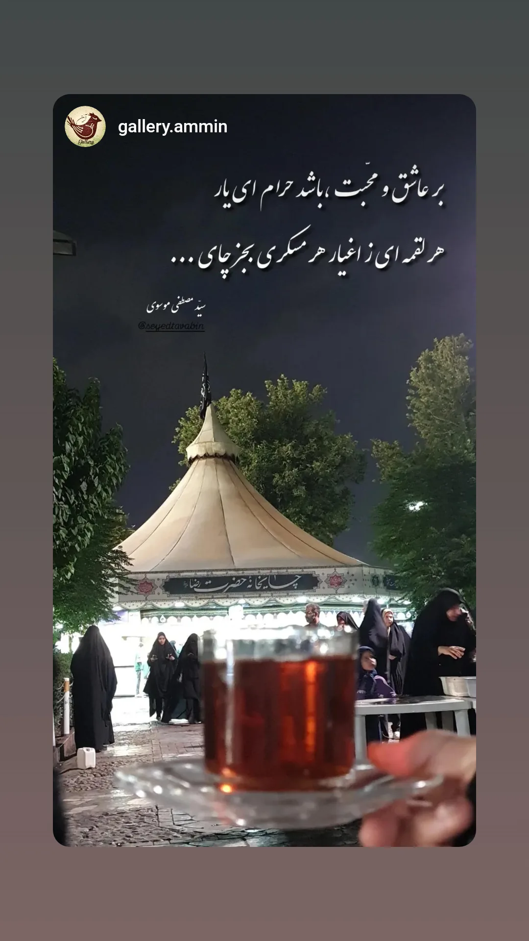  جدید ترین استوری اینستاگرام سید مصطفی موسوی