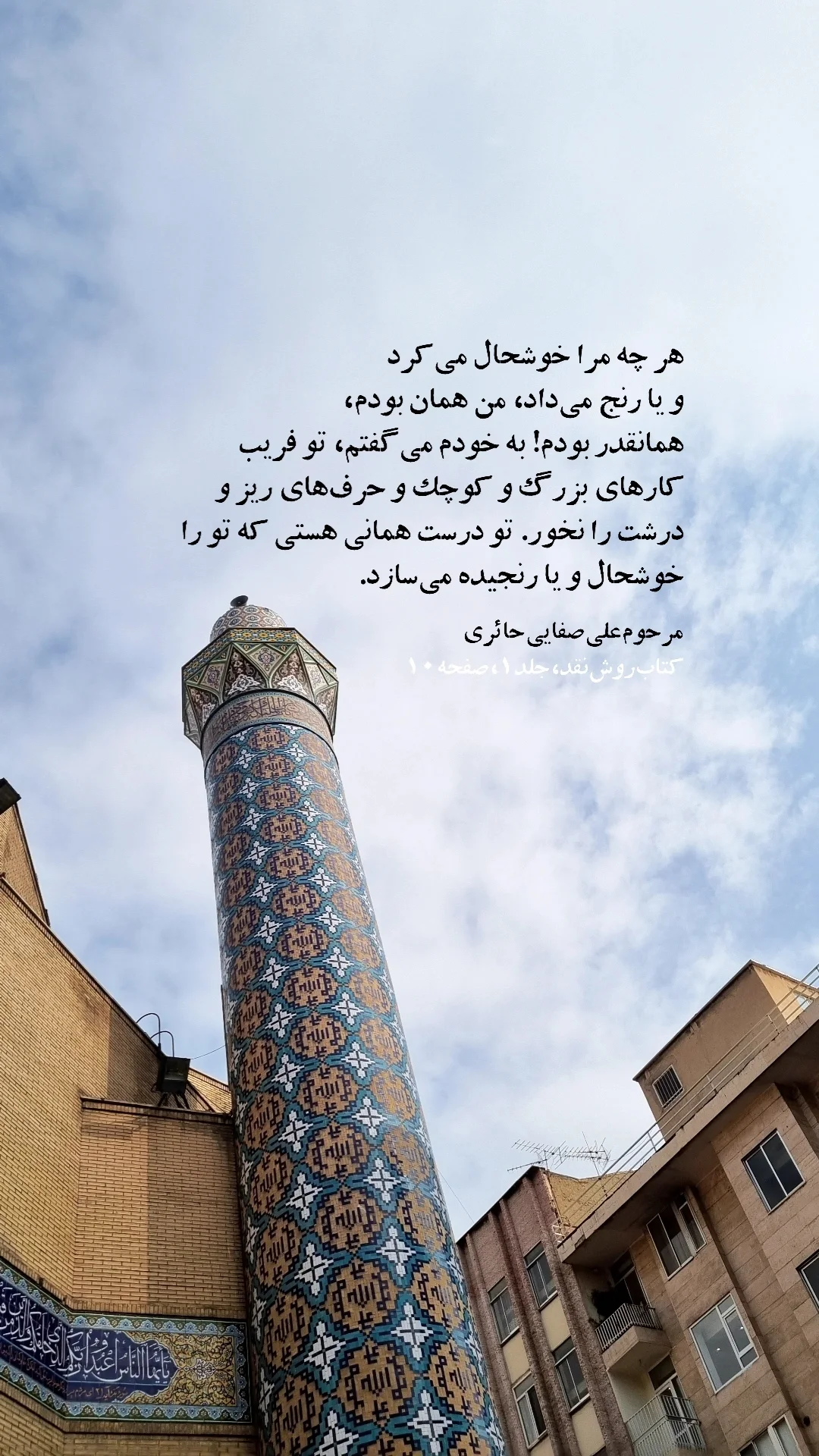  جدید ترین استوری اینستاگرام سید مصطفی موسوی