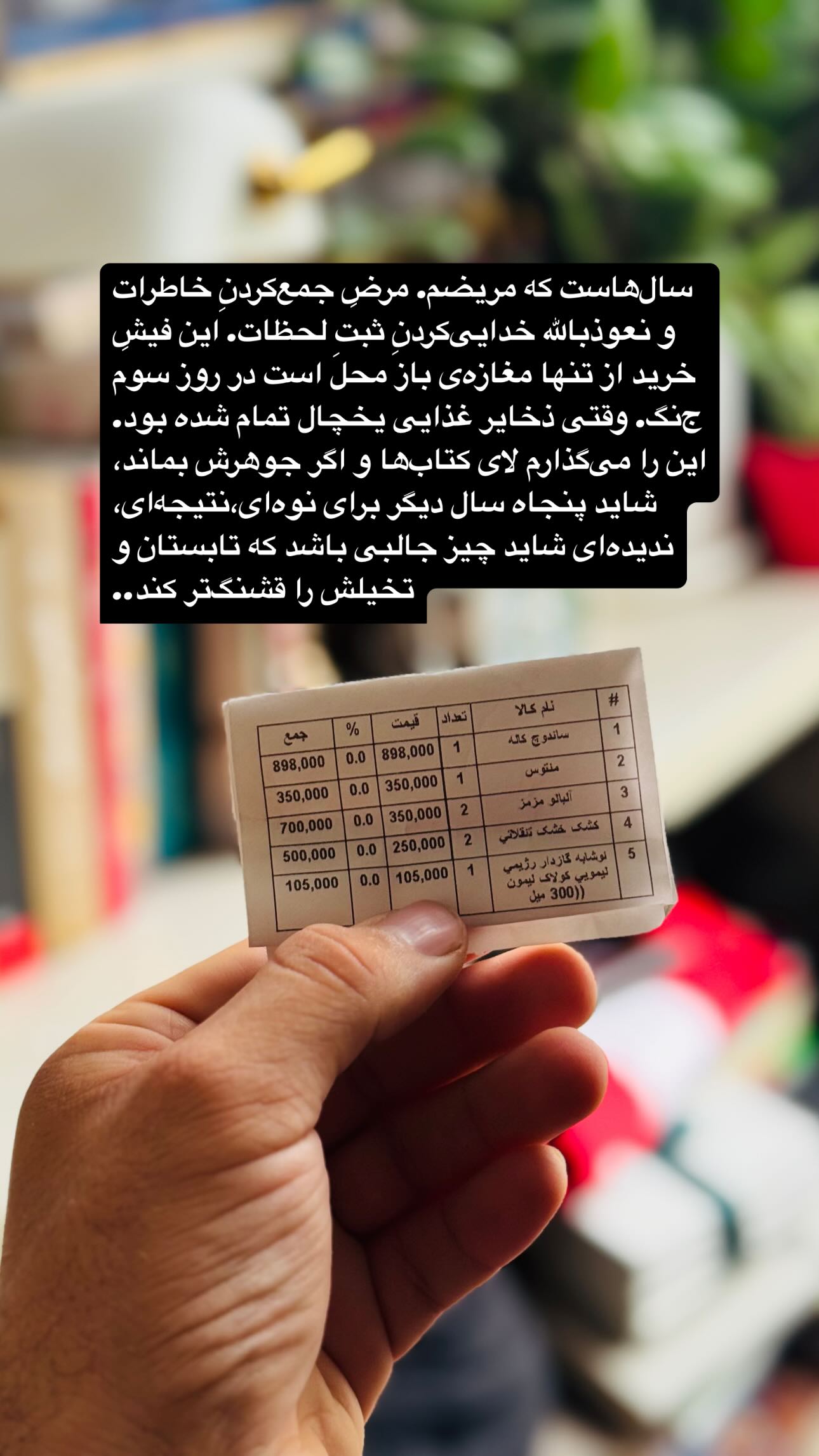  جدید ترین استوری اینستاگرام سید مصطفی موسوی