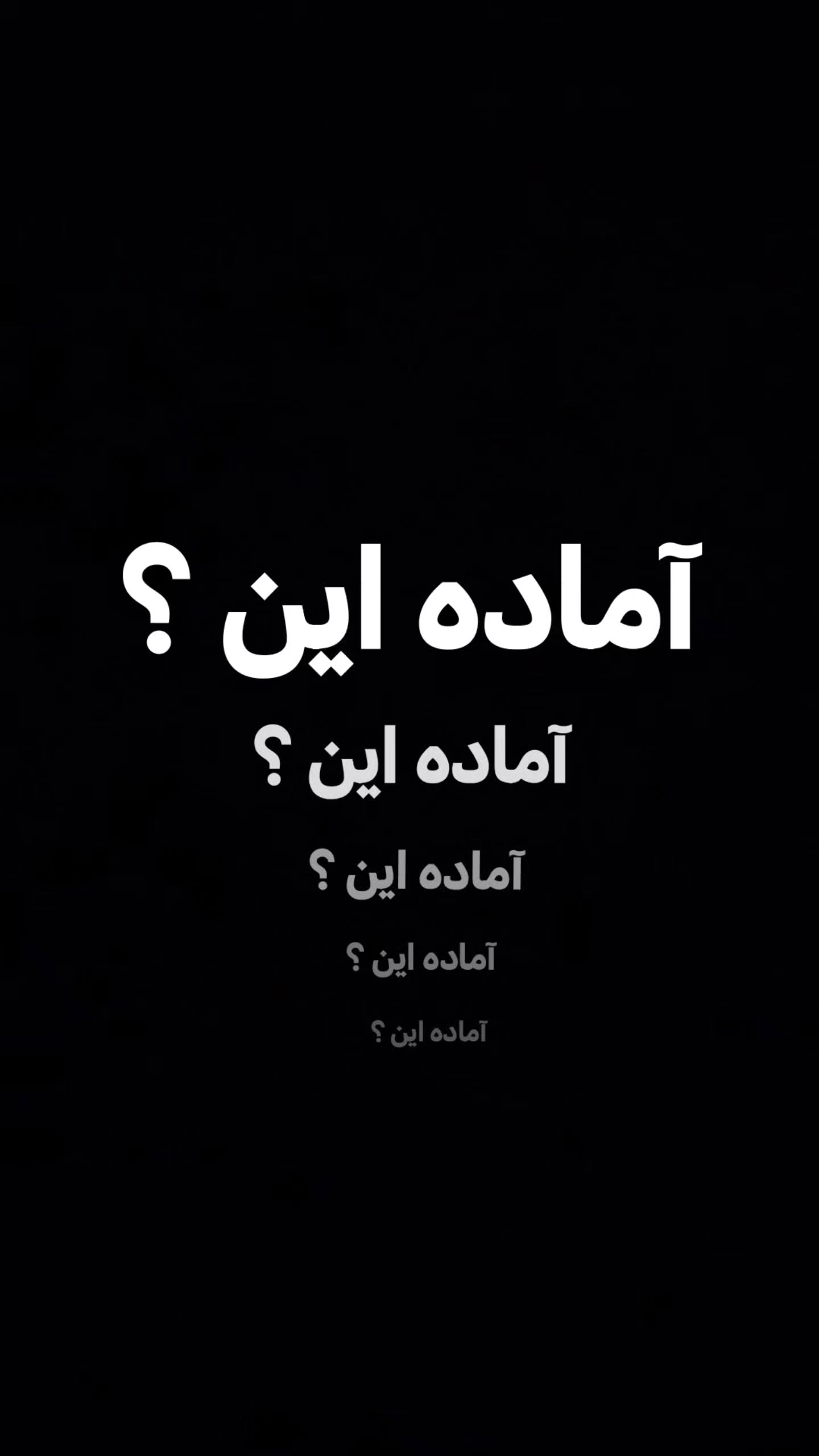  جدید ترین استوری اینستاگرام سیدکاظم روح بخش